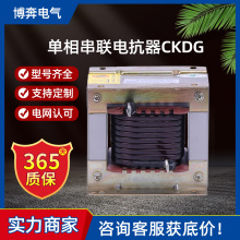 單相串聯電抗器CKDG-2.1/0.25-6%7%12%14交流濾波分相補償低壓0.4