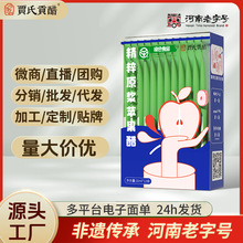 蘋果醋非飲料果汁蘋果汁0糖0脂無糖飲料清爽濃縮蘋果汁源頭工廠