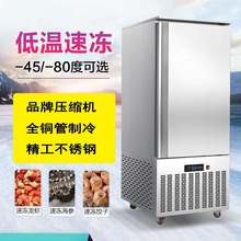 商用速凍櫃急凍-80℃推車式速凍櫃-45℃餃子包子插盤冷凍風冷櫃