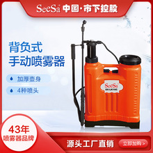 市下背負式16升-22升手動農用噴霧器打葯園林果園消殺防疫噴葯機