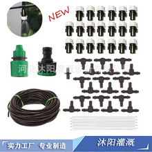 新品20米20灰噴頭霧化自動澆花器降溫噴灌系統 園藝花園灌溉套裝