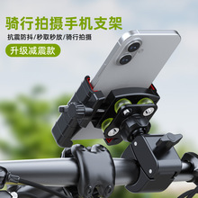 跨境新款摩托車手機支架帶減震電動車自行車導航手機架電瓶山地騎