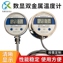廠家定制工業探針式數顯電子溫度計電子雙金屬數字顯示溫度計