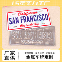 定制外貿美規車牌4s店廣告車牌咖啡店酒吧酒店裝飾金屬車牌