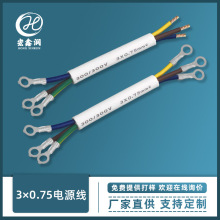 銅齒鯊魚齒電源線 3.2圓環端子線 3芯護套線 3*0.75平方電源電線