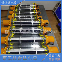 陝西百工佳合廠家直供次氯酸鈉電解槽鈦電極組