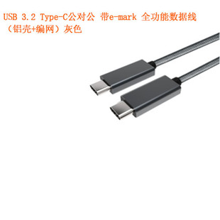 USB 3.2 Type-C e-mark ȫܔ