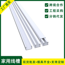 pvc線槽阻燃明裝理線布線走線行線耐磨塑膠地面自粘美觀方形線槽