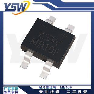 YSWƷMB10F MBFb0.8A/1000V