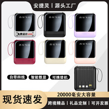 批發自帶線迷你充電寶20000毫安大容量快充便攜移動電源禮品定 制