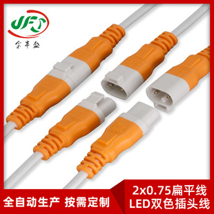 定制2*0.75平方扁平線DC電源對插連接線 LED雙色公母插電源輸入線