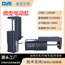 迪吉艾牧NPLA微型平台型推桿小體積大負載±5μm高精度配套控制器