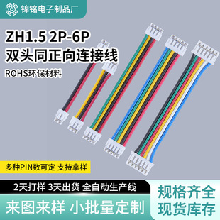 ZH1.5MM2P-6Pp^ͬӾҕo˙CӮaƷȲBӾ