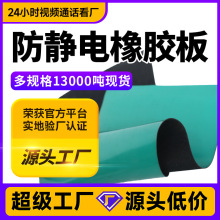 防靜電橡膠墊工作台黑色防靜電膠板2mm毫米靜電桌墊健身房減震墊