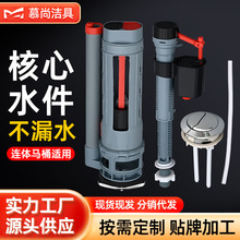 連體馬桶水箱配件高壓進水上水閥坐便器排水閥左邊水箱沖水器套裝