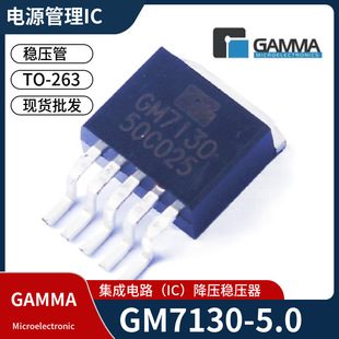 GM7130-5.0TA5R_PNƬTO-263-5 5VԴIC GAMMA