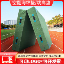 空翻墊子防水體操武術體育訓練冰場滑雪場攀岩安全保護海綿跳高墊