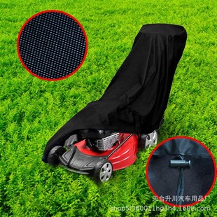 羳ţLawn Mower Coverꖷˮm͸ݙC