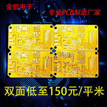 FR-4玻纖板 PCB線路板 單雙面電路板 線路板設計開發生產