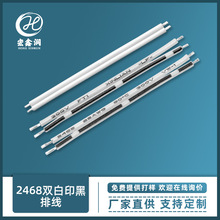 2468 20AWG紅黑雙並線 2468紅白藍白電子線材2P 0.5平方孖支線
