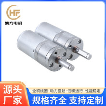 RF370微型減速電機電動浴缸微型電機醫療器械微型馬達支持定制