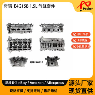  E4G15B 1.5LlәCTw m 2016-2018 5X 5