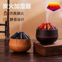 新款創意仿真炭火加濕器氛圍燈家用卧室桌面USB便攜USB香薰加濕器