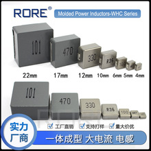 RORE廠家直銷一體成型大電流電感WHC0630 1.5UH  4.7UH  10UH