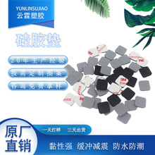 防火阻燃防滑硅膠墊硅膠腳墊自粘模切膠墊背膠3mm雙面膠防滑減震