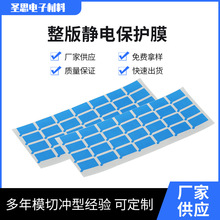 廠家直供藍色高粘pe靜電膜耐高溫防靜電藍色pet保護膜 靜電保護膜