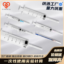獨立包裝帶針無菌包裝塑料注射針筒實驗室注射器點膠加油加墨