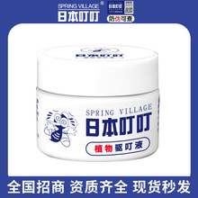 日本叮叮驅蚊液劑膏香茅精油驅蚊神器室內寶寶兒童專用蚊香防蚊水