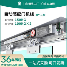 HUANGKONG自動感應門機組電動軌道玻璃平移門電機配件控制器整套