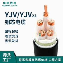 電線電纜架空地埋3*16+1*10 3*35+1國標銅芯電纜電力電纜 yjv電纜