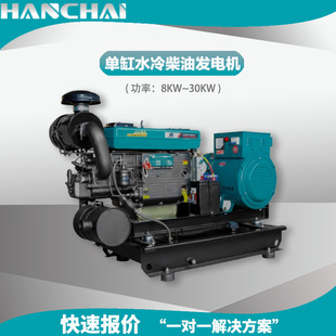 工程柴油單缸水冷發電機15KW20KW30KW農用小型單缸柴油發電機組