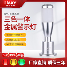 50mm鋁制機床警報燈LED聲光報警器12V24V信號燈三色燈蜂鳴器