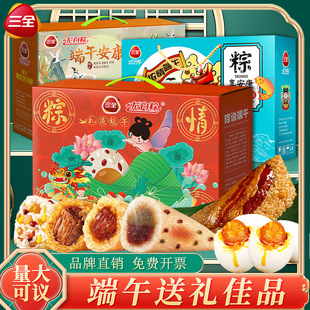 三全粽子國潮禮盒裝鮮肉粽子嘉興鮮肉豆沙蜜棗甜味端午節禮品團購