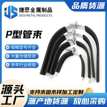 廠家供應P型管束管夾卡箍 適用機電管廊支架配件各種管卡量大從優