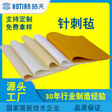 PPS+PTFE抗酸鹼濾布耐高溫除塵用布脈沖除塵器除塵袋 針刺氈工業