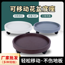  花盆托盤有輪萬向輪底托樹脂花盆底座可移動帶滾輪加厚花盆托盤