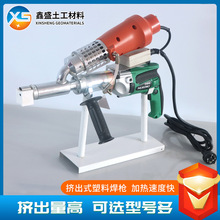 PP手提自動擠壓焊機擠出式塑料焊槍PE/PP擠出式焊槍塑料擠壓焊槍