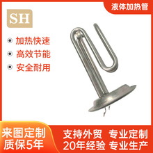 不銹鋼法蘭式220V液體電加熱管3500W電熱水器飲水機水箱發熱管