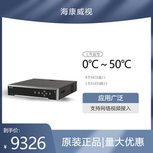 海康威視大容量硬盤DS-8600N-I9-V3系列網絡硬盤錄像機監控