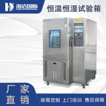 江蘇台式可編程可程式恆溫恆濕試驗箱小型智能恆溫恆濕箱廠家現貨
