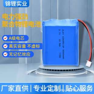 104050/2p ۺ늳3.7V 5000Mah{ӝoԒͲ늳