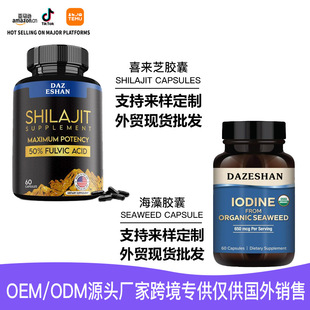 ϲ֥zҽM Shilajit Capsule and Sea Capsule zb