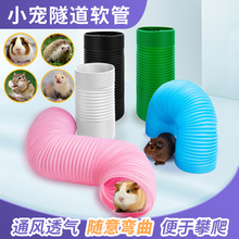 小型寵物趣味玩具爬行管伸縮PE軟管任意彎曲波紋管跑道廠家直