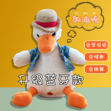 正版沙雕復讀鴨網紅毛絨玩具會說話的鴨子學話公仔抖音互懟人鴨子