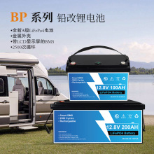全新A級磷酸鐵鋰電池12.8V200AH大容量鉛改鋰電池儲能太陽能電池