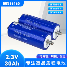 銀隆鈦酸鋰電池2.3V30AH 高倍率電芯 35AH 40AH 45AH電動車可充電